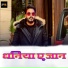 Pawan Singh Divya
