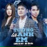 Lương Gia Huy feat. Bùi Tấn Hảo