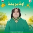 Rizwan Sohna