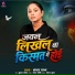 Chanda Raj