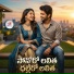 KORRA KITTU NAYAK feat. SHALINI RELARE RELA