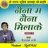 Chaitram Ratre