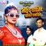 Rakesh Ranjan, Puja Mahi