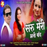 Gajendra Rana, Meena Rana