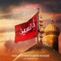 Syed Baqir Ali Rizvi