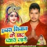 Abhishek Aashikana, Anjali Arya