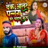 Vijay Parwana