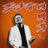 KIM HYUN CHUL feat. Kwon In-ha