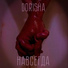 dorisha