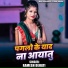 Ramesh Dehati