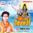 Raushan Raj