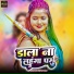 Rajesh Yadav, Priti Raj Jaglar