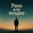 Святослав Чивкин