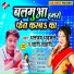 Dhananjay dhadkan, Soni sahani