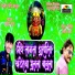Govind Tarte, Harish Tarte