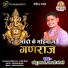 Chhotu Yadav, Gayatri Mongre