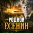 Управа