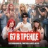 Позитивный Инвалид, тиикстишка, mahito, nikifrim