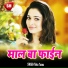 Tinku Tarana