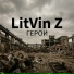 LitVin Z