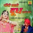 Bhagwan Sahaye Sain