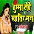 Manoj Madhur