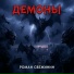 Роман Свежинин
