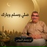 المنشد أبويوسف البيومى