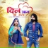 Rani Rangili