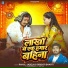 Rahul Jadeja, Srishti Bharti