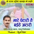Daud Khan, Bhanu Nirmalkar
