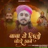 Ravindra Rajpurohit