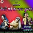 Anand Dubey, Rajni Bharti