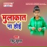 Bitu Kumar