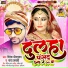 Vivek Shrivastav, Chanda Lovely