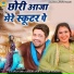 Gyanendra Sardhana, Pooja Sharma