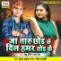 Golu Giri, Prabha Raj