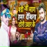 Rehan Rahi, Dharmesh Dhamaka