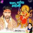 Vikash Vijeta, Alka Yadav