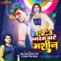 Hriday Samrat Chandan Raja, Priyanka Singh Chauhan