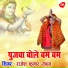 Rajesh Kumar Yadav