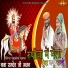 Sukhdev Khapa