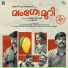 4 Musics, Biby Mathew, Anju Abraham, Sam Mathew