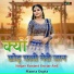 Ranjeet Gurjar, Mamta Gupta
