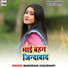 Bansidhar Chaudhary
