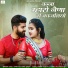 Bablu Ankiya, Happy Singh