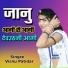 Visnu Patidar