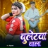 Golu Yadav