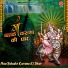 Deepak Ram, Tara Devi