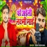 Sonu Kushwaha